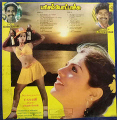 PARISAM POTTACHU - TAMIL VINYL LP