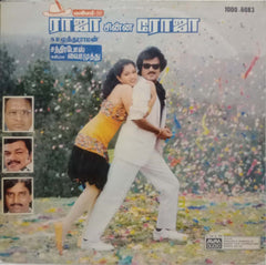 RAJA CHINNA ROJA - TAMIL VINYL LP