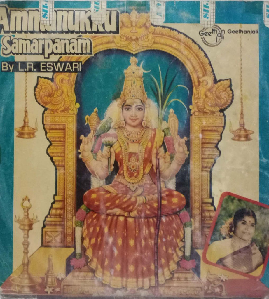 AMMANUKKU SAMARPANAM - TAMIL VINYL LP