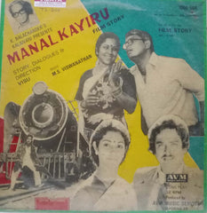 MANAL KAYIRU  - TAMIL VINYL LP