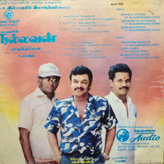 NALLAVAN - TAMIL VINYL LP