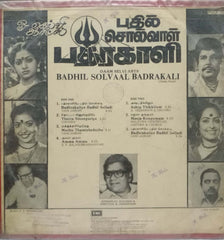 BADHIL SOLVAAL BADRAKALI - TAMIL VINYL LP