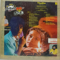 POOKKAL VIDUM THUDHU - TAMIL VINYL LP