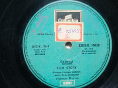 GAURAVAM - TAMIL VINYL LP