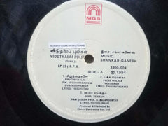 VIDUTHALAI PULIGAL - TAMIL VINYL LP
