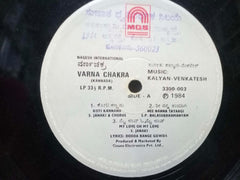 VARNA CHAKRA - KANNADA VINYL LP