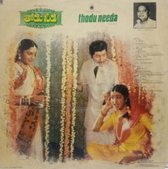 THODU NEEDA - TELUGU VINYL LP