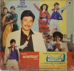 PARASHURAM - KANNADA VINYL LP