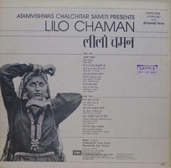 LILO CHAMAN - VINYL LP