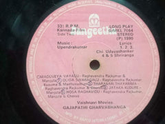 ANUKOOLAKKOBBA GANDA - KANNADA VINYL LP