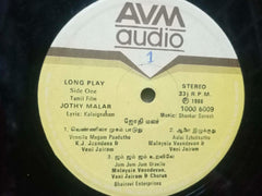JOTHY MALAR - TAMIL VINYL LP
