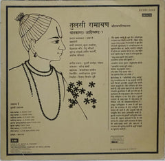TULASI RAMAYANA - HINDI DEVOTIONAL