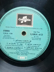 DEVOTIONAL AYYAPPAN SONGS - TAMIL VINYL LP