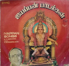 IYAPPAN SONGS - TAMIL VINYL LP