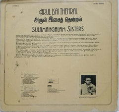 SULAMANGALAM SISTERS - TAMIL VINYL LP