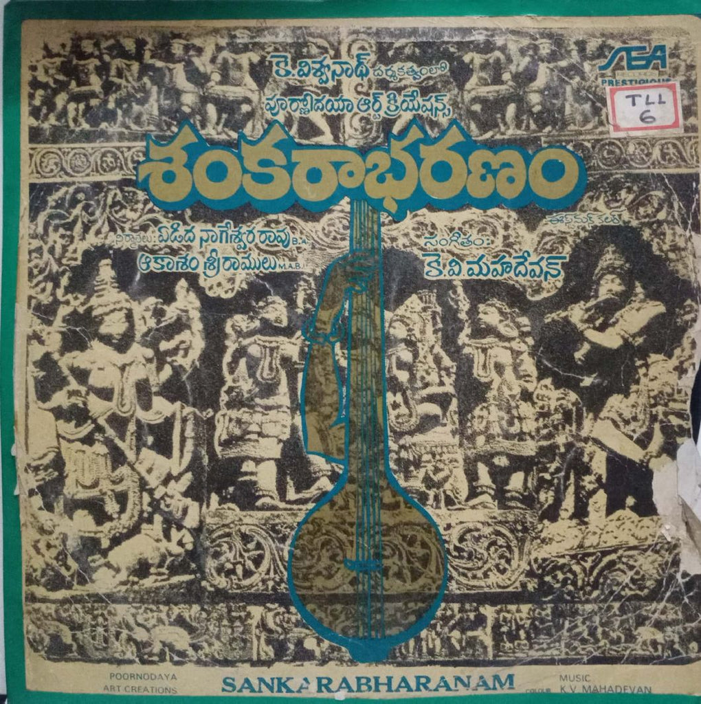 SHANKARABHARANAM - TELUGU VINYL LP