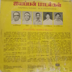 IYAPPAN SONGS - TAMIL VINYL LP