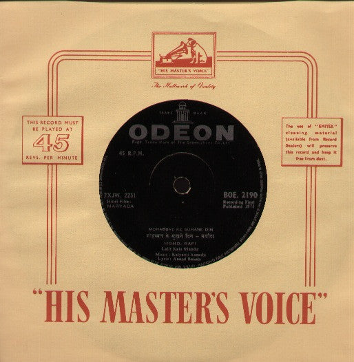 Maryada Indian Vinyl EP