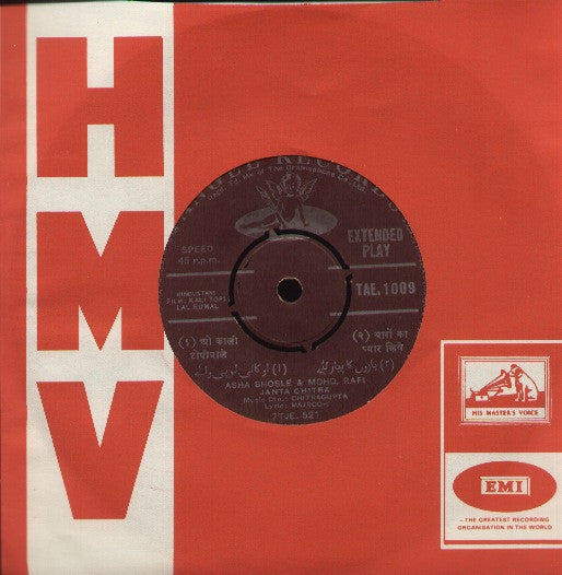 Main Nashe Men Hoon Bollywood Vinyl EP