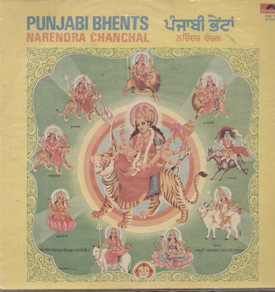 Narendra Chanchal - Punjabi Indian Vinyl LP