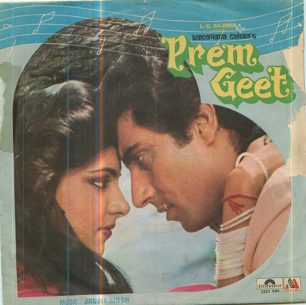 Prem Geet - Bollywood Vinyl EP