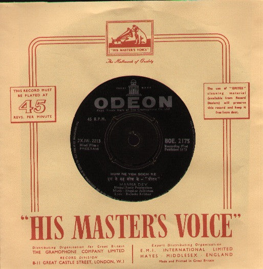 Preetam Bollywood Vinyl EP