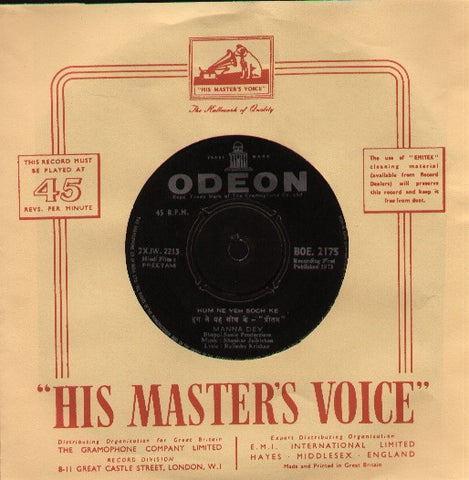 Preetam Bollywood Vinyl EP