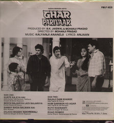 Ghar Parivaar Indian Vinyl LP