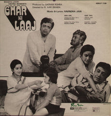 Ghar Ki Laaj Indian Vinyl LP