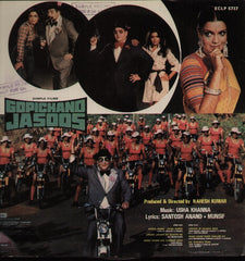 Gopichand Jasoos Indian Vinyl LP