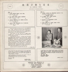 Anjalee by Jairam Patel - Gujrati Indian Vinyl LP