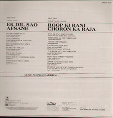 Roop Ki Rani Choron Ka Raja & Ek Dil Sao Afsane - Indian Vinyl LP