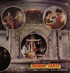 Dharam Kanta Indian Vinyl LP