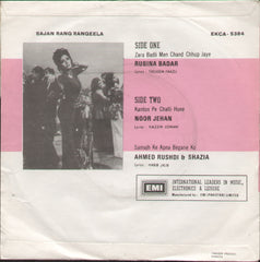 Sajan Rang Rangeela Brand New Bollywood Vinyl EP