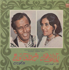Muslim Religious Bollywood Vinyl LP