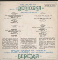 Folk Orchestra Off The Beriozka Choreographic Ensemble English Vinyl LP