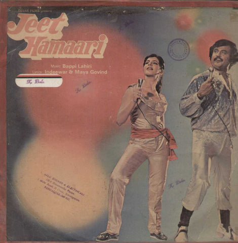 Jeet Hamaari 1980 Bollywood Vinyl LP