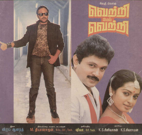 Vetri Mel Vetri   1988 Tamil Vinyl  LP