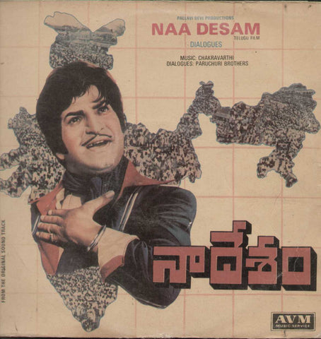 Naa Desam  1982  Telugu Vinyl LP