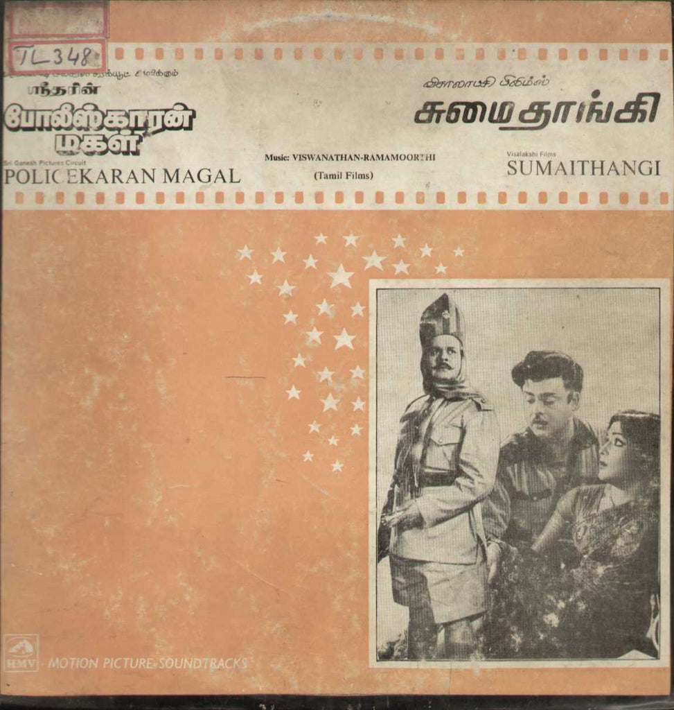 Policekaran Magal and Sumaithangi - 1987 - Tamil Vinyl LP