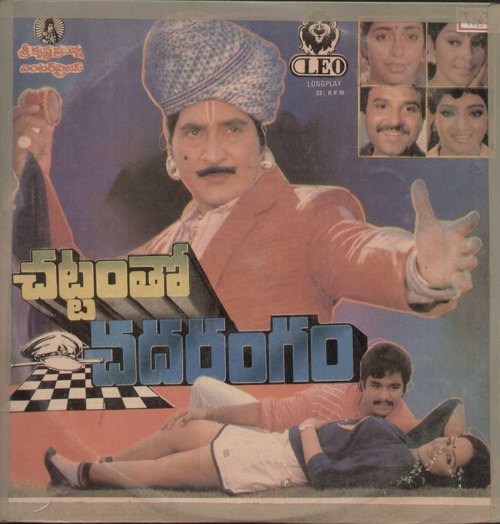 Hattamtho Hadarangam  1989 Telugu Vinyl  LP