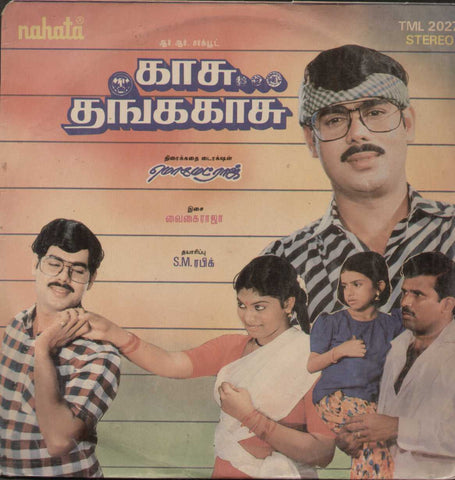 Kaasu Thanga Kaasu 1989 Tamil Vinyl L P
