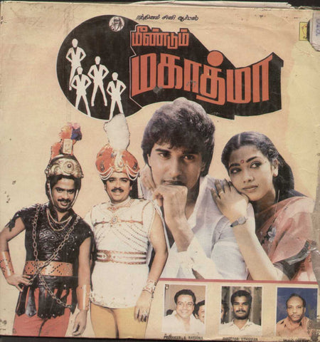 Meendum Mahathma  1987 Tamil Vinyl LP