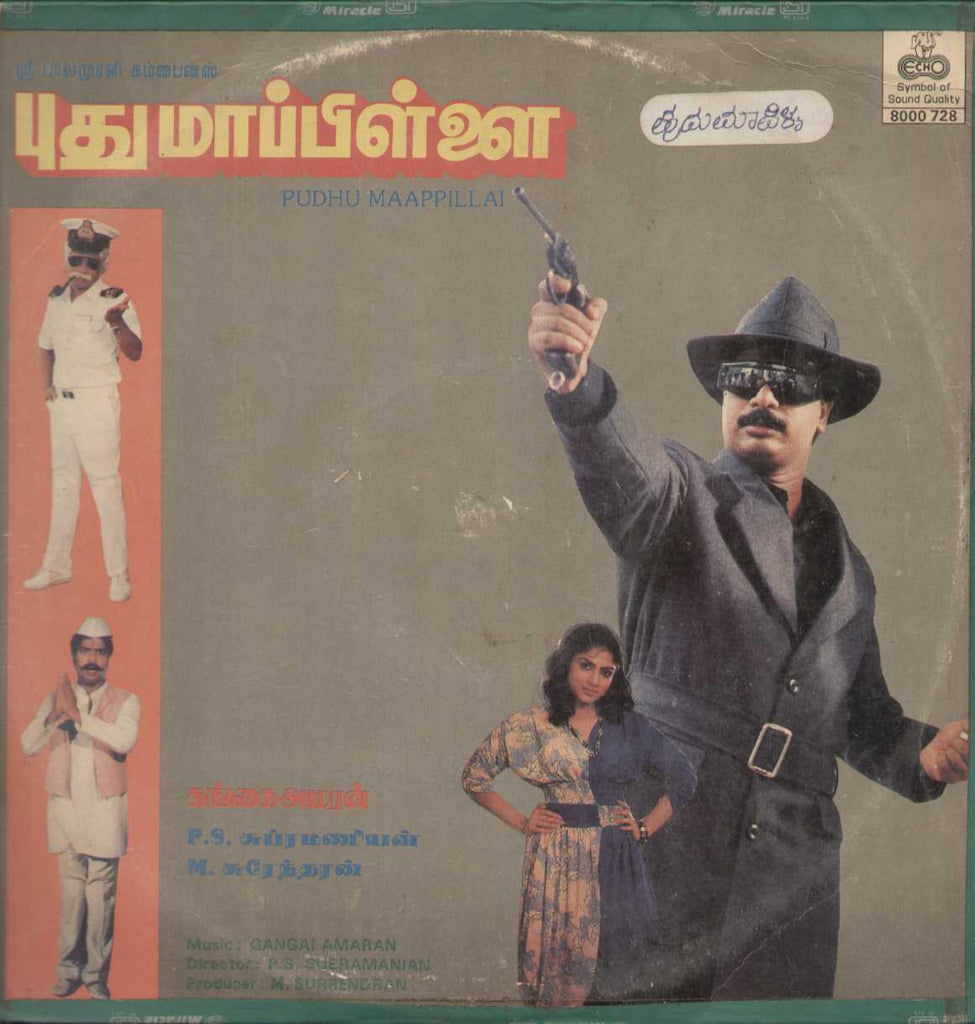 Pudhu Maappillai  1989 Tamil Vinyl  LP