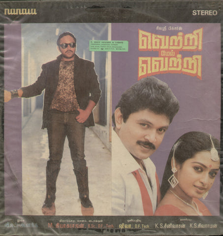 Vetri Mel Vetri  1988 - Tamil Bollywood Vinyl  LP