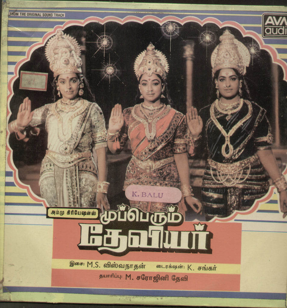Mupperum Deviyar - Tamil Bollywood Vinyl LP