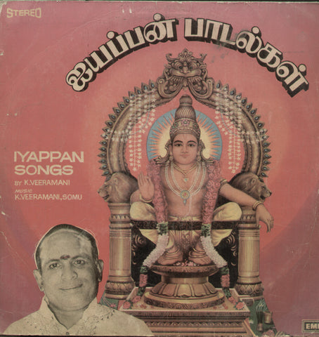 Iyappan Songs By K. Veeramani 1979 - Tamil Bollywood Vinyl LP