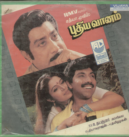 Pudhia Vaanam - Tamil Bollywood Vinyl LP