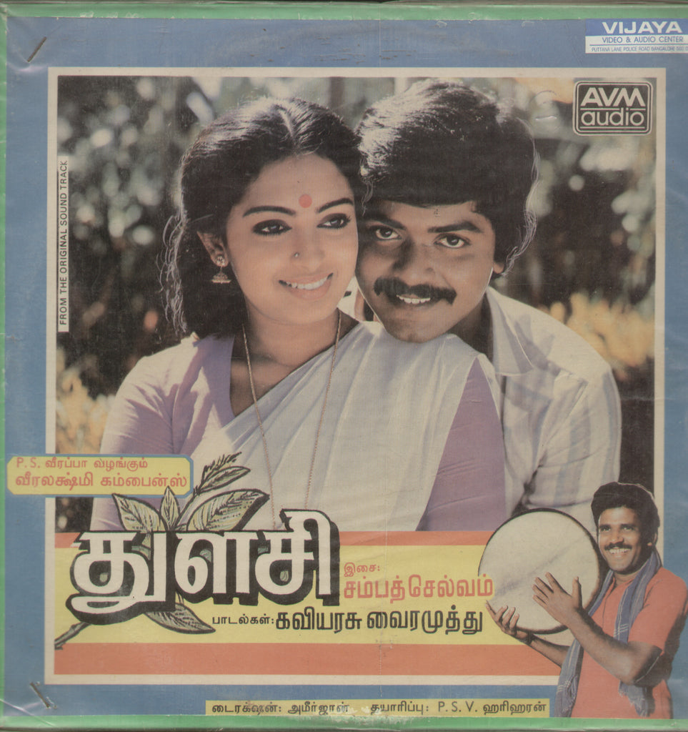 Thulasi - Tamil Bollywood Vinyl LP
