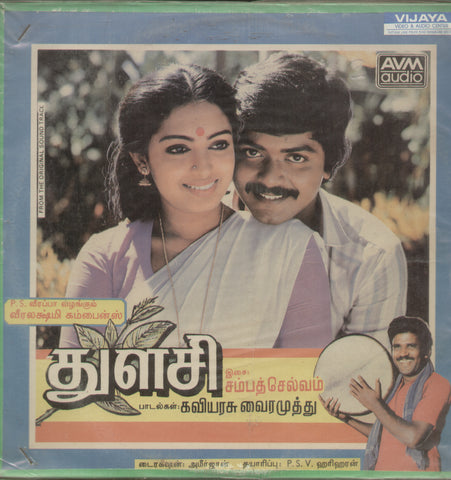 Thulasi - Tamil Bollywood Vinyl LP